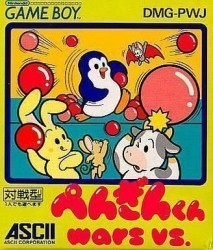 Penguin Kun Wars VS Rom